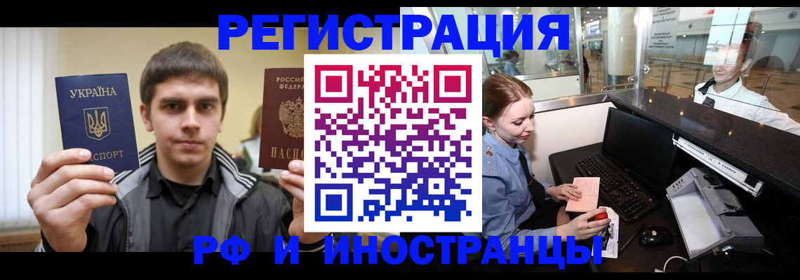 временная регистрация гарантия в Гвардейске