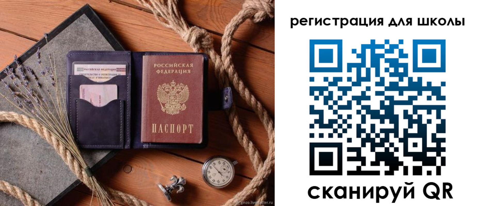 прописка в квартире в Гвардейске