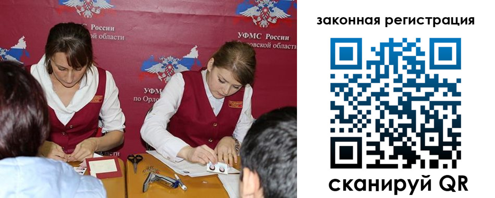 регистрация в Гвардейске