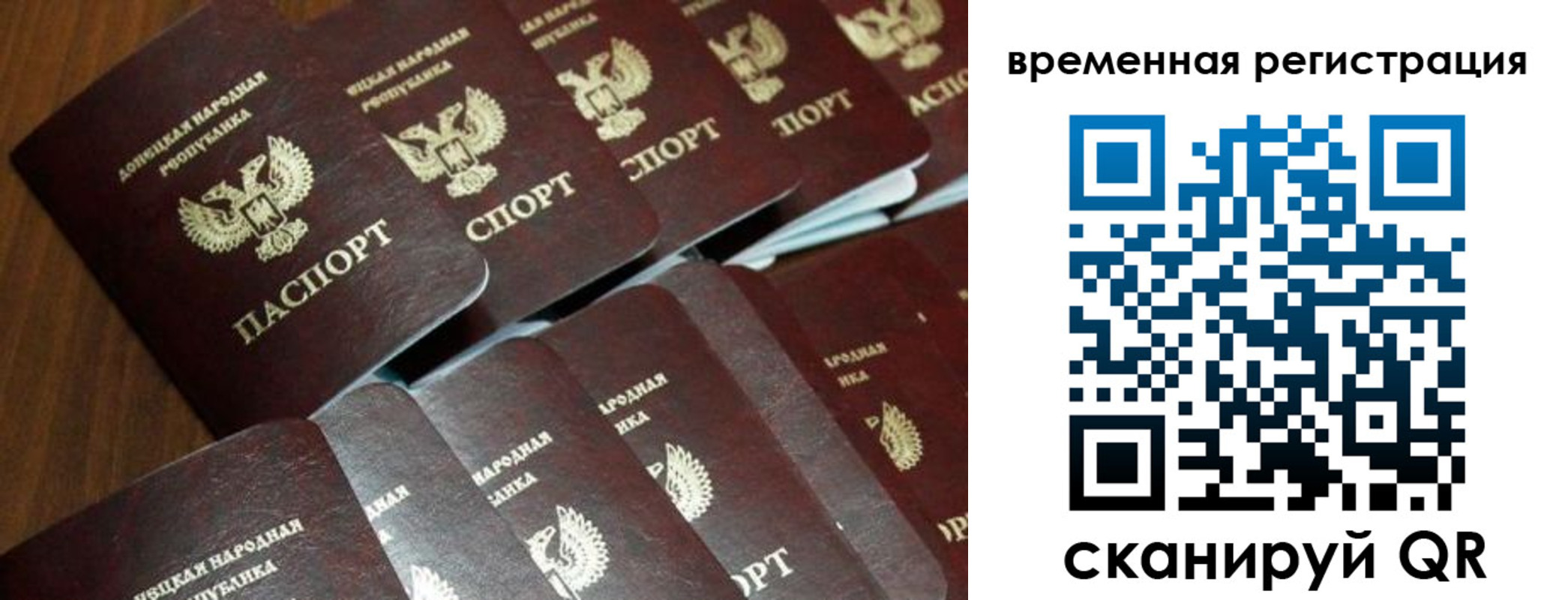 прописка ребенка в Гвардейске
