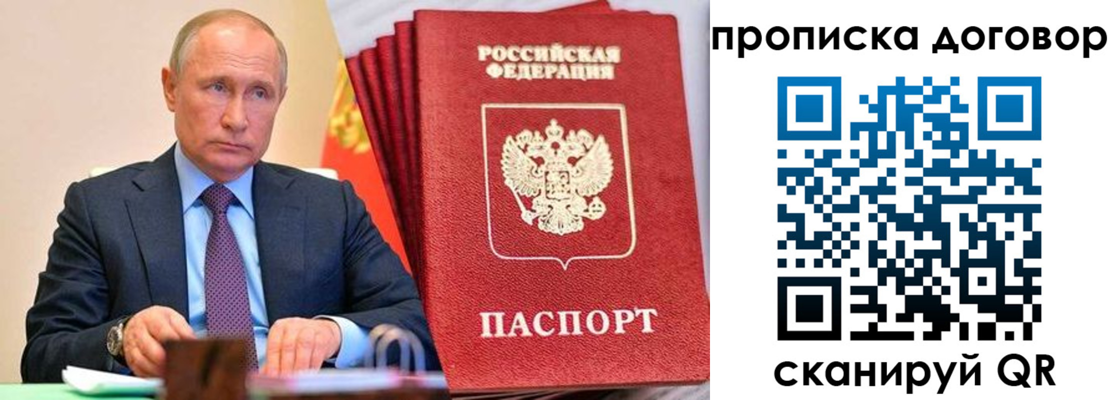 временная регистрация в квартире в Гвардейске