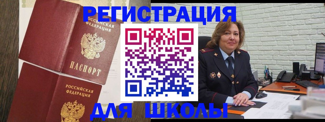 миграционный учет в Гвардейске