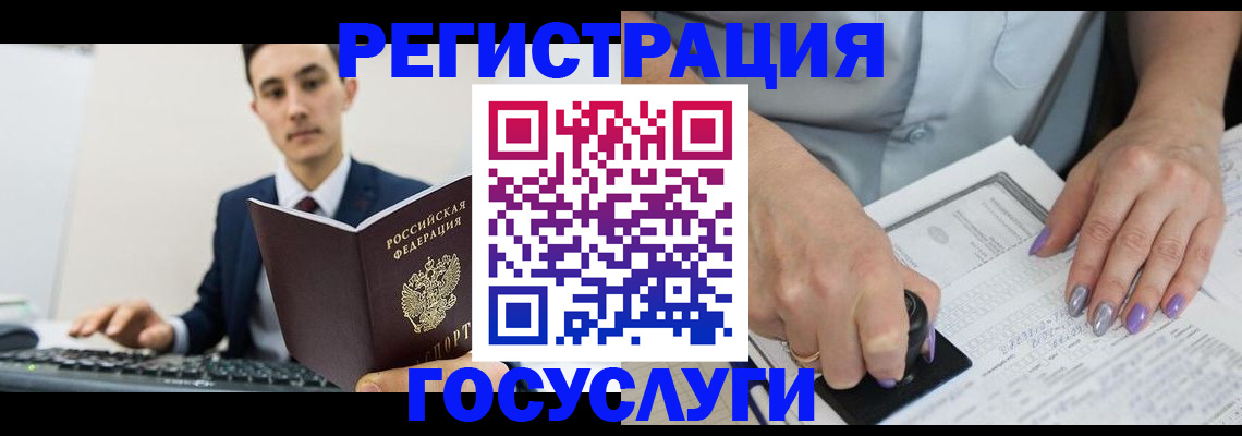 прописка от собственника в Гвардейске