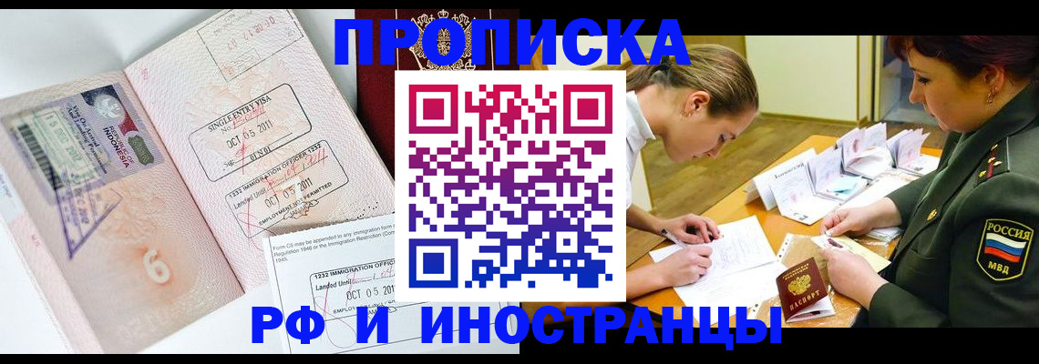 прописка для военкомата в Гвардейске