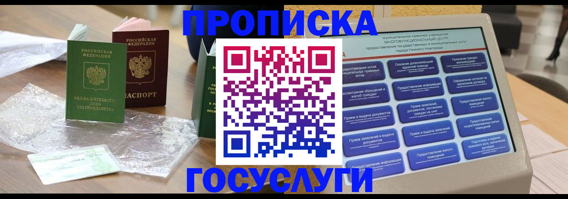 регистрация для школы в Гвардейске