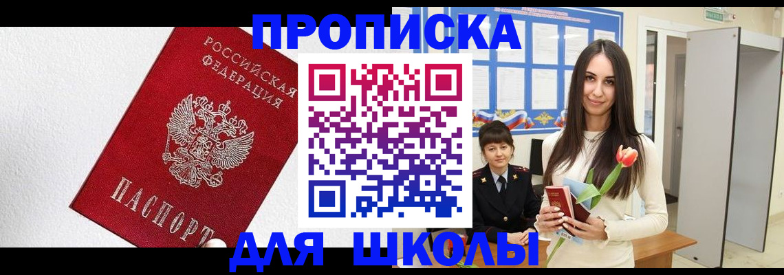 прописка законно в Гвардейске